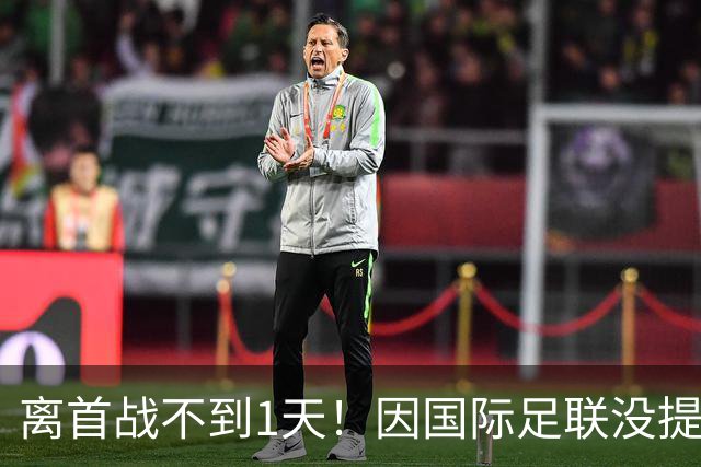 离首战不到1天！因国际足联没提供许可，乌拉圭航班被推迟4个小时